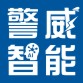 酒精檢測儀-雷達測速儀-警用裝備-深圳市警威智能設備有限公司